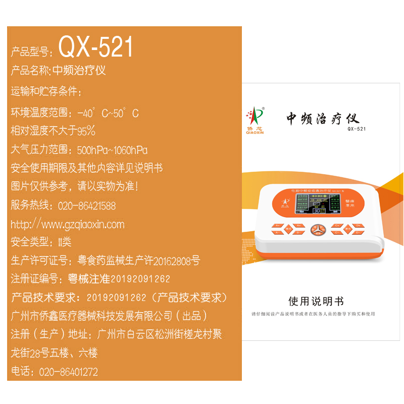 QX-521-04